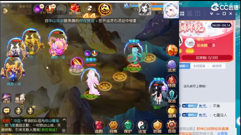 有没有需要九转天阶刷星的 第3段