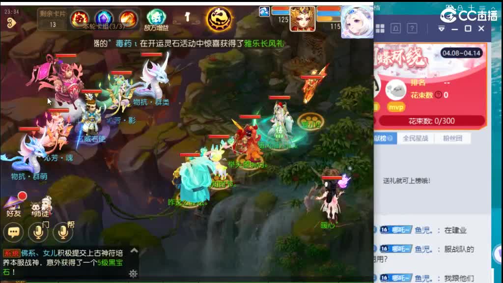 有没有需要九转天阶刷星的 第4段