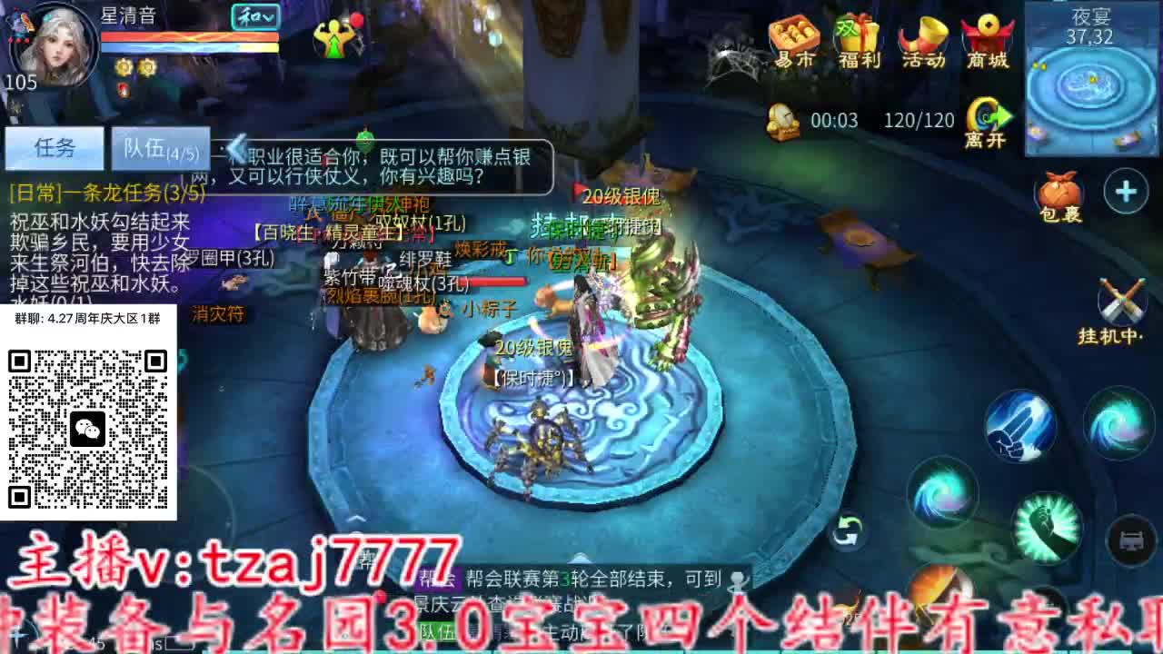 主打散财 第1段