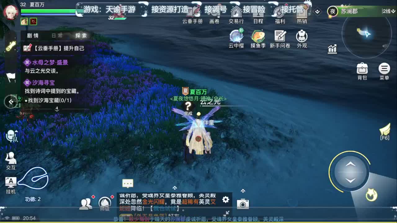 轻度服是什么体验？ 第2段