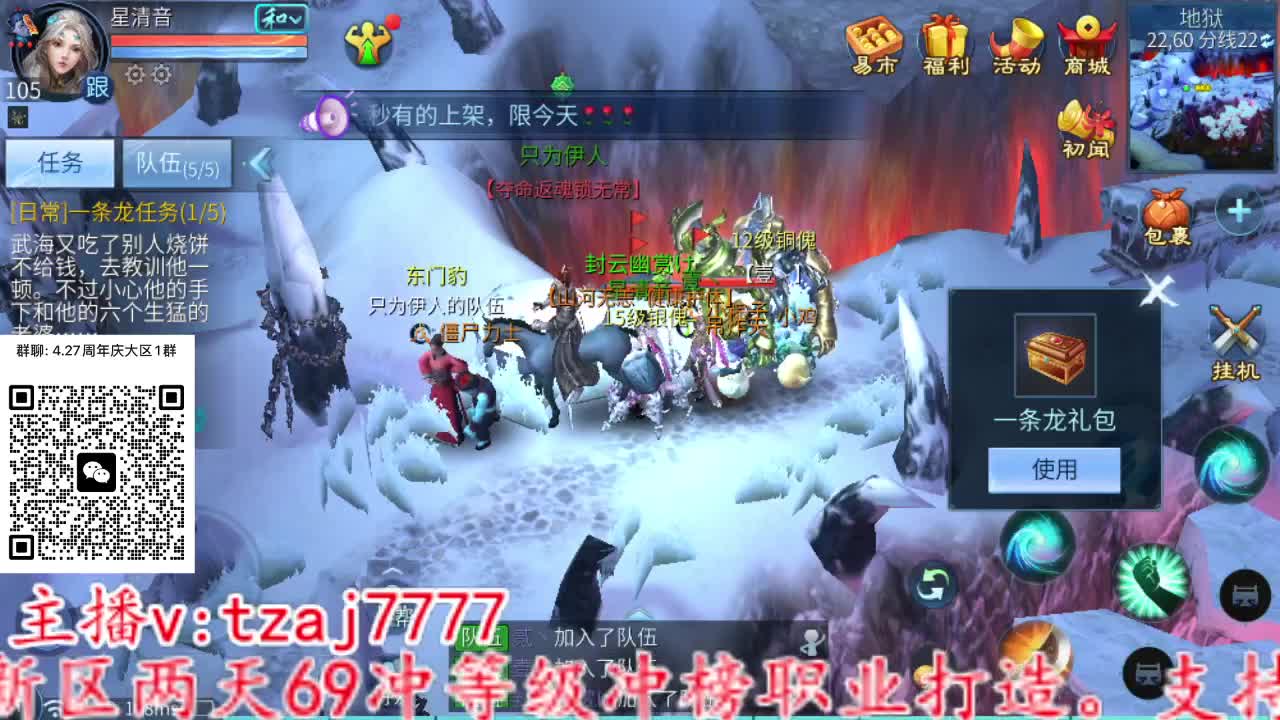 主打散财 第2段