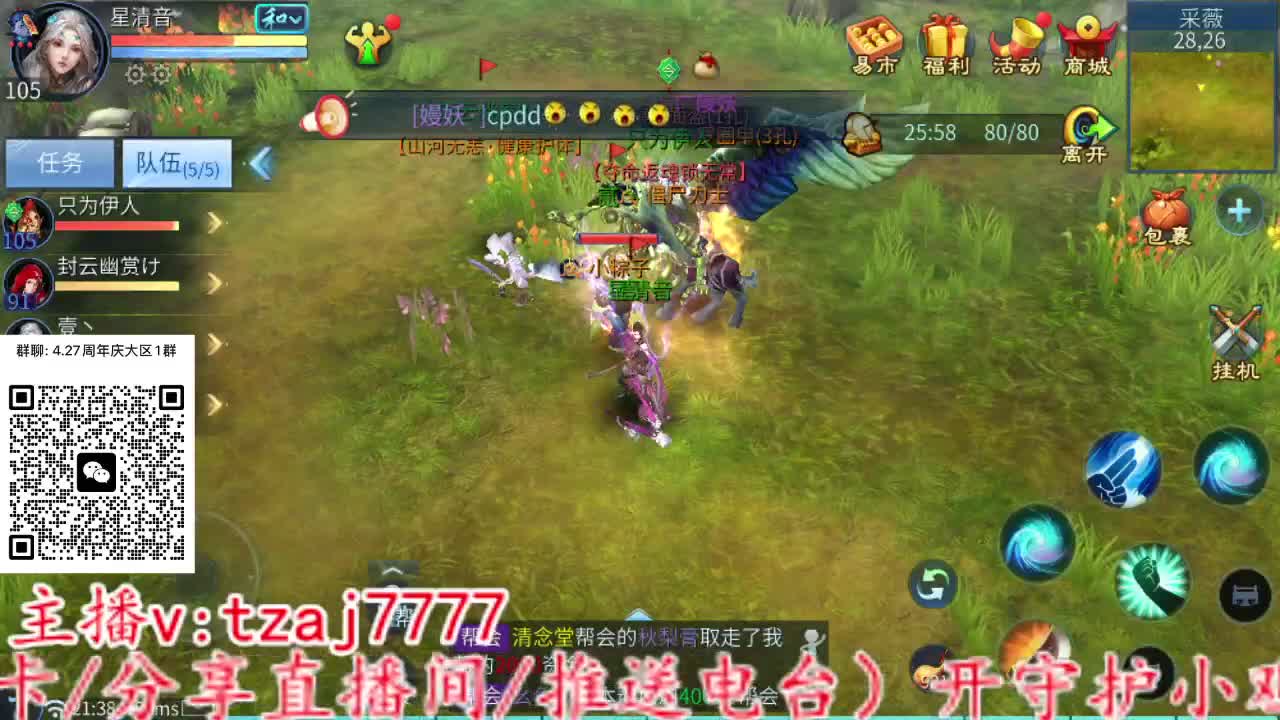 主打散财 第3段