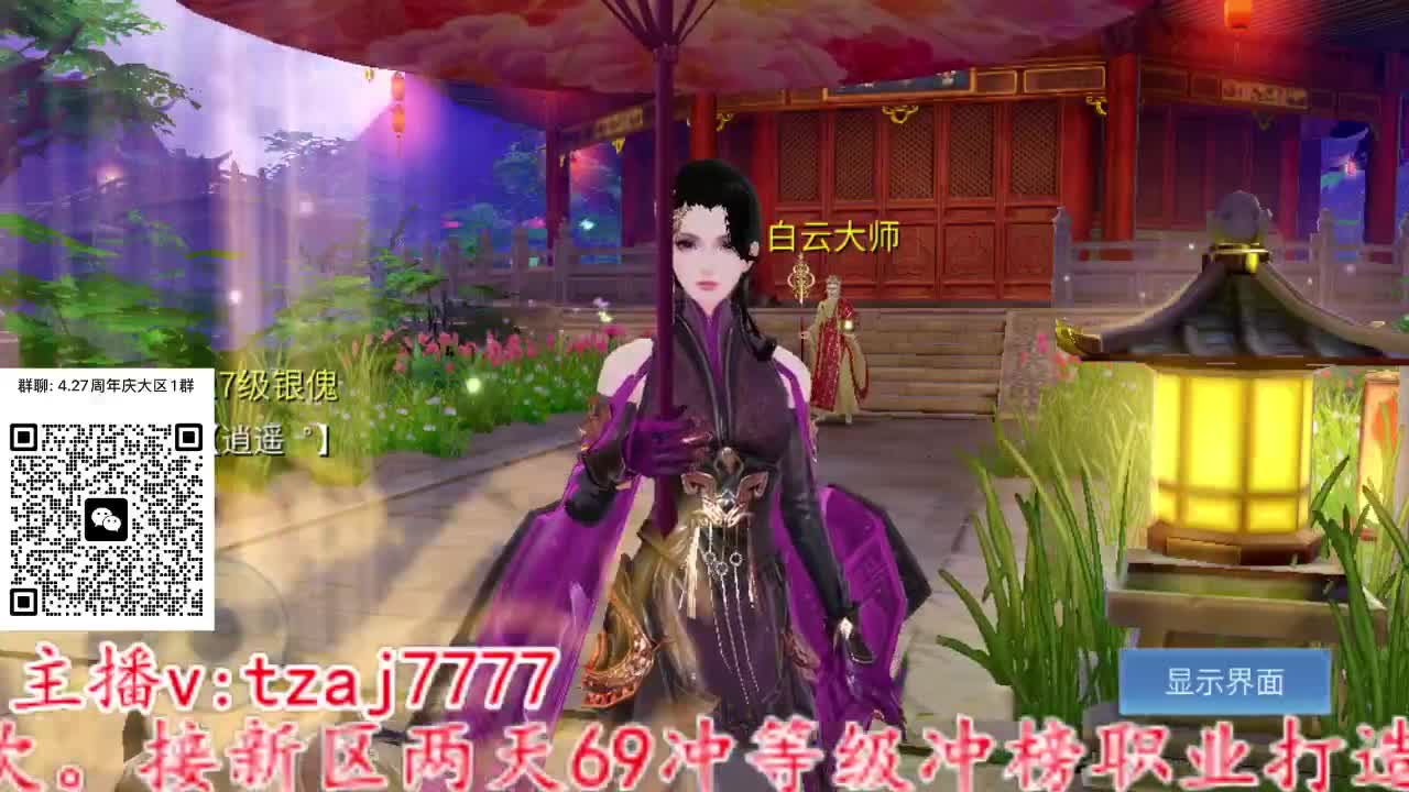 主打散财 第6段