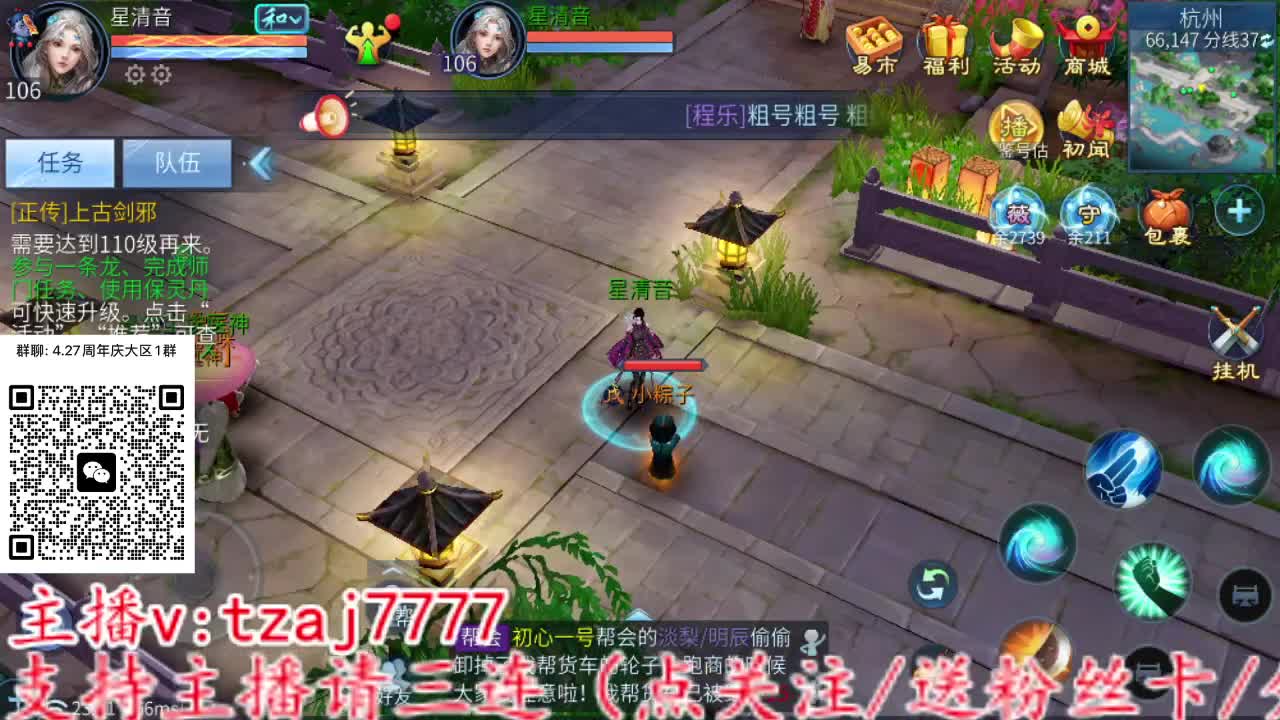 主打散财 第7段
