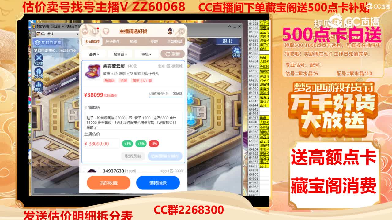 【主播点评】碧霞流云履