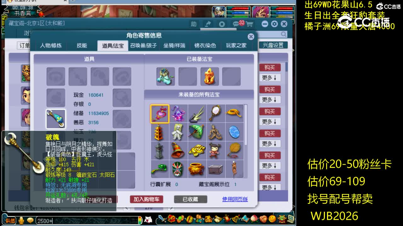 【主播点评】无底洞