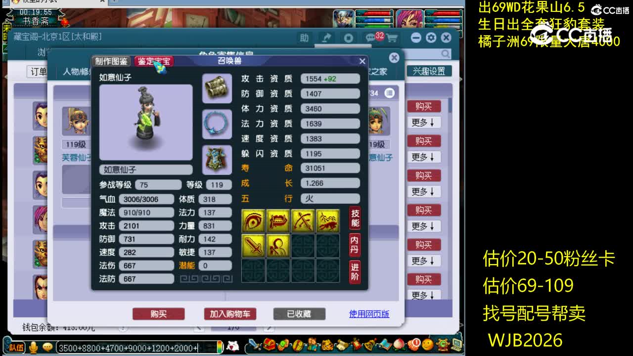 【主播点评】神木林