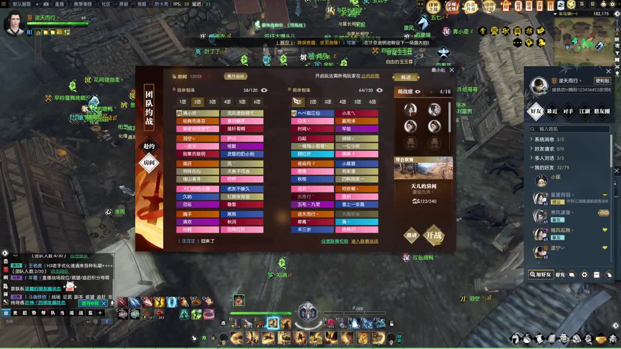 诸神之战！冲冲冲！！！ 第3段