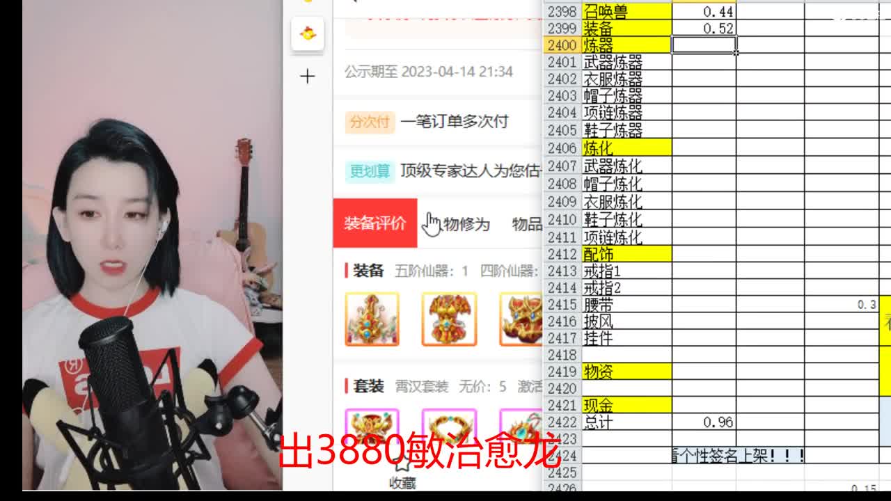 接200  看号估号 第2段