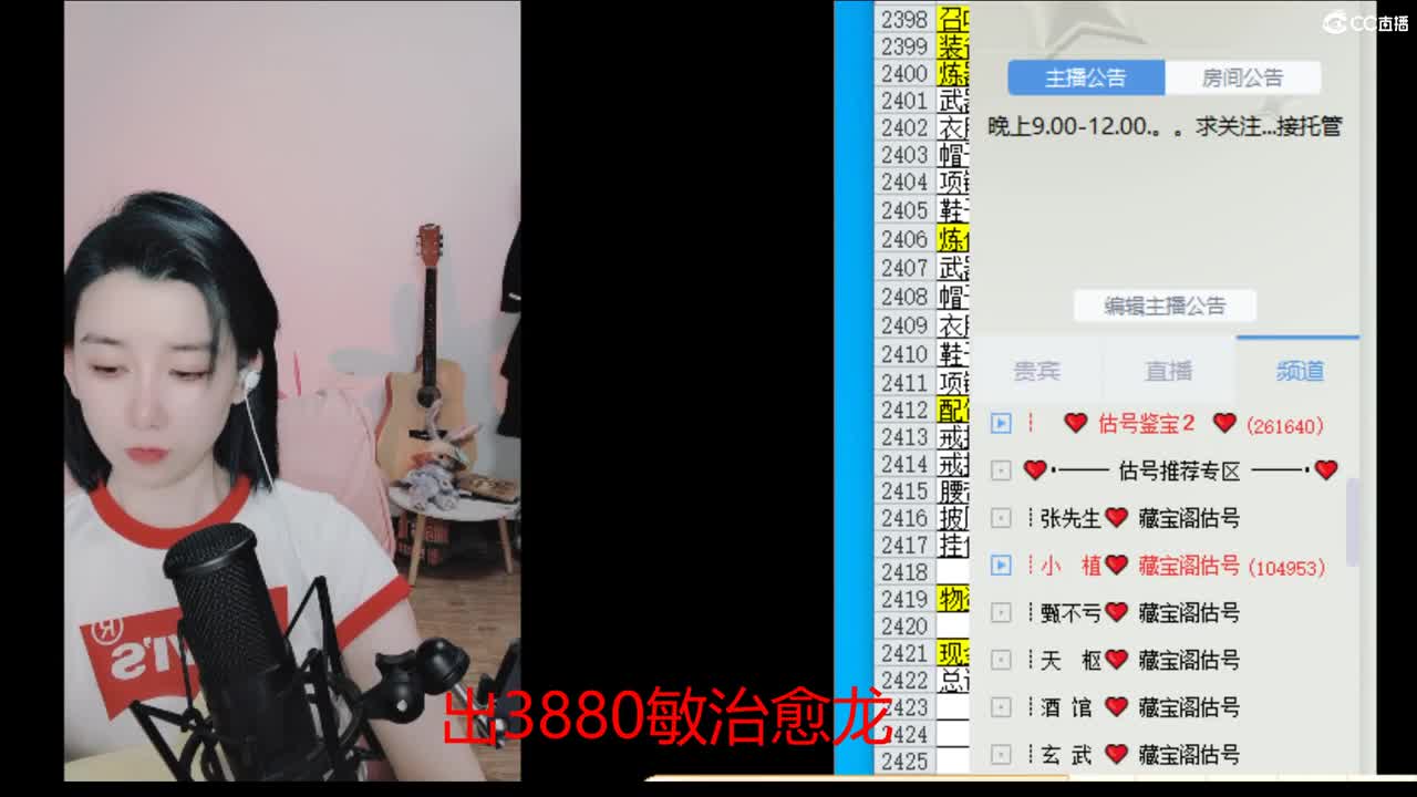 接200  看号估号 第5段