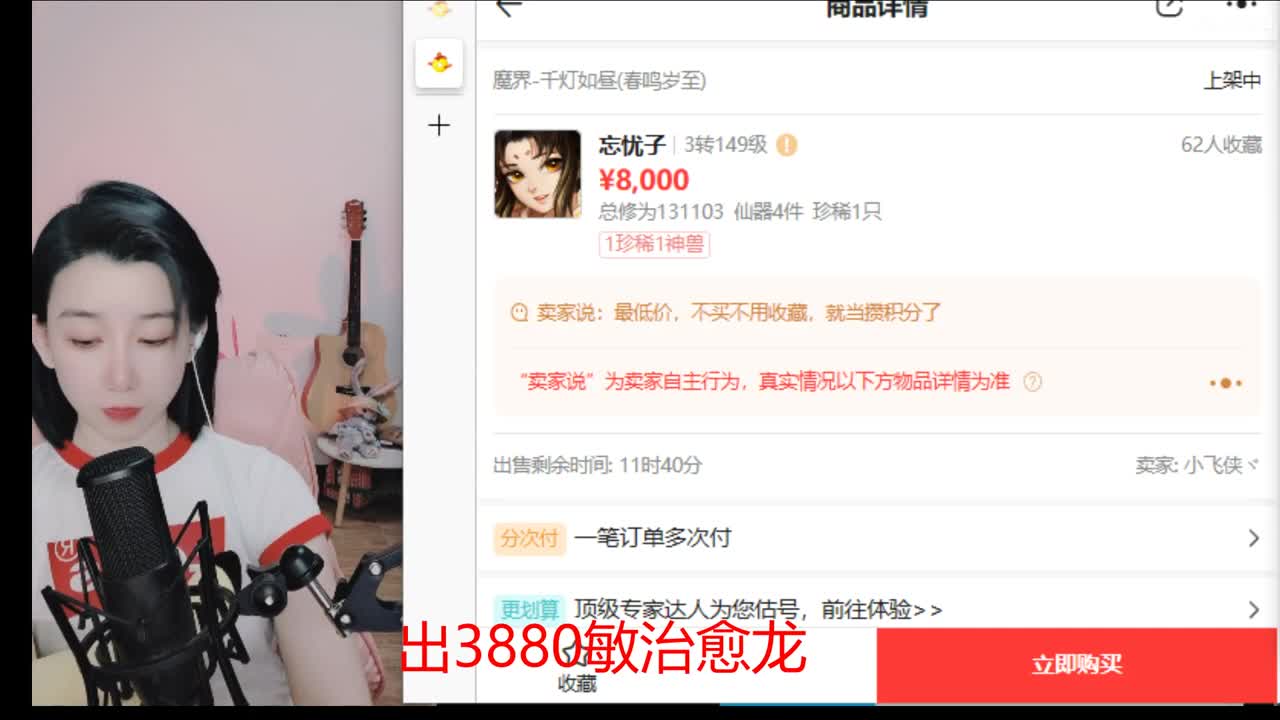 接200  看号估号 第6段