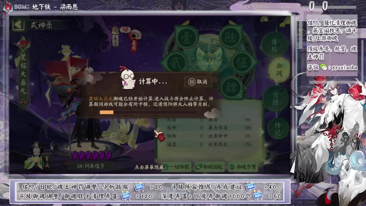 今晚一定百星 第2段