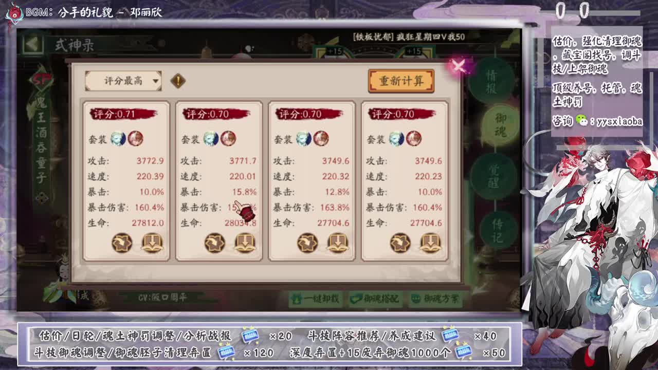 今晚一定百星 第3段