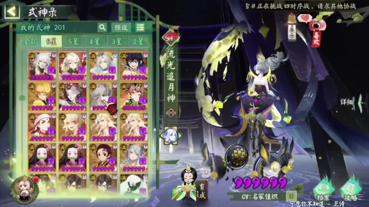 今晚一定百星 第4段