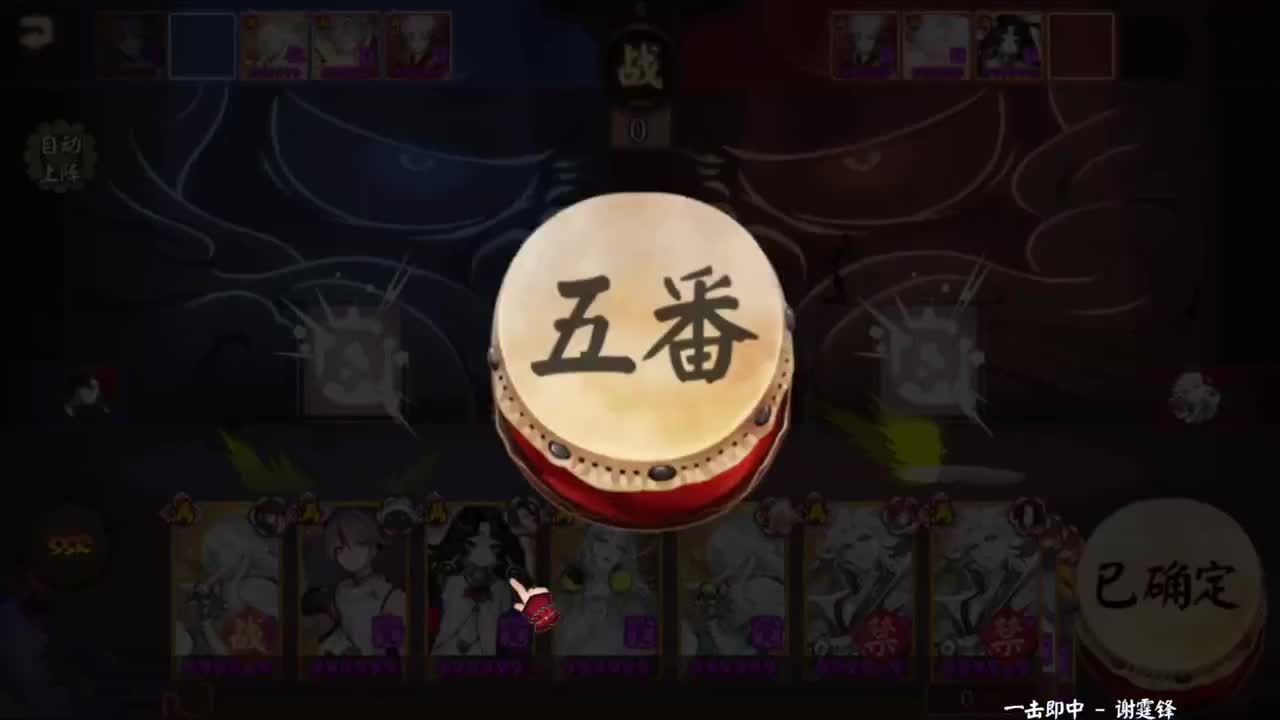 今晚一定百星 第5段