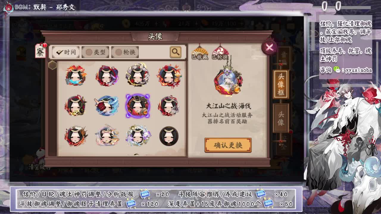 今晚一定百星 第9段