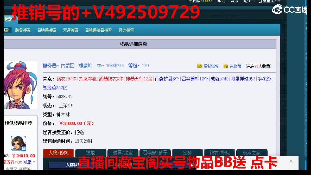 专业估价-效率帮卖 第8段