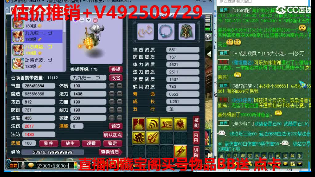 专业估价-效率帮卖 第9段