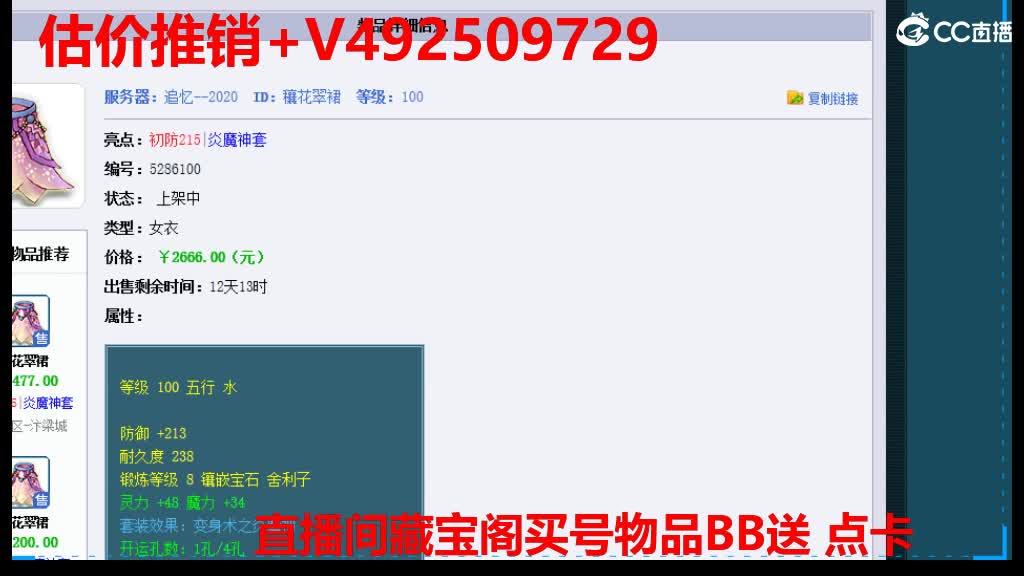 专业估价-效率帮卖 第10段