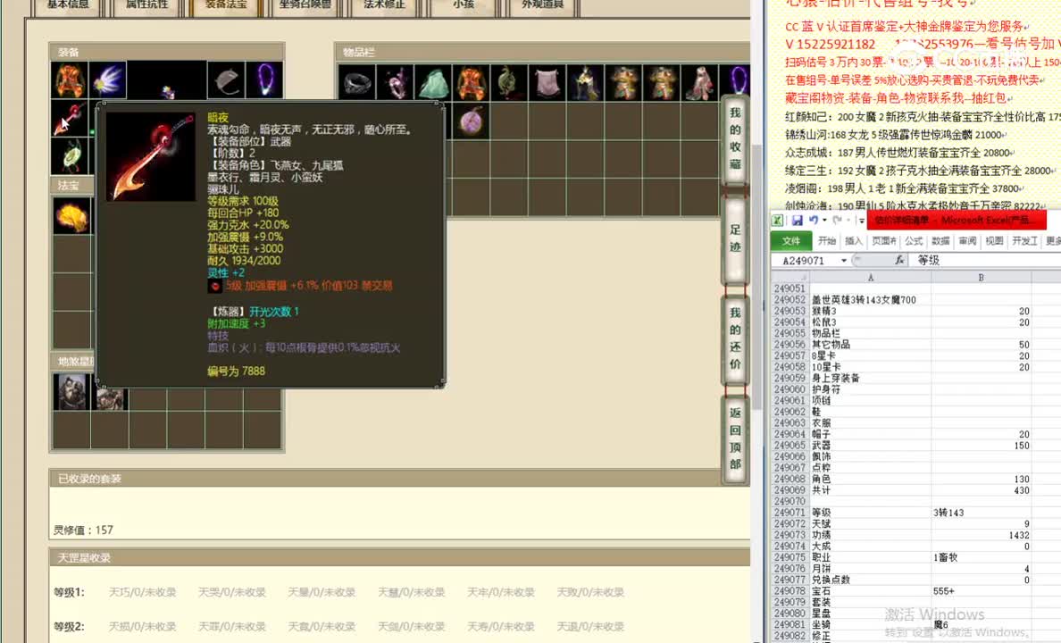 盖世英雄3转143女魔700