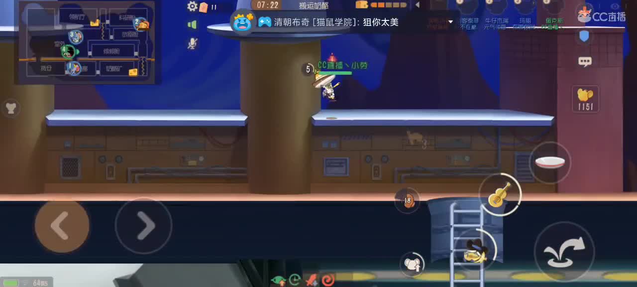 猫鼠天梯——路人鼠排 第2段