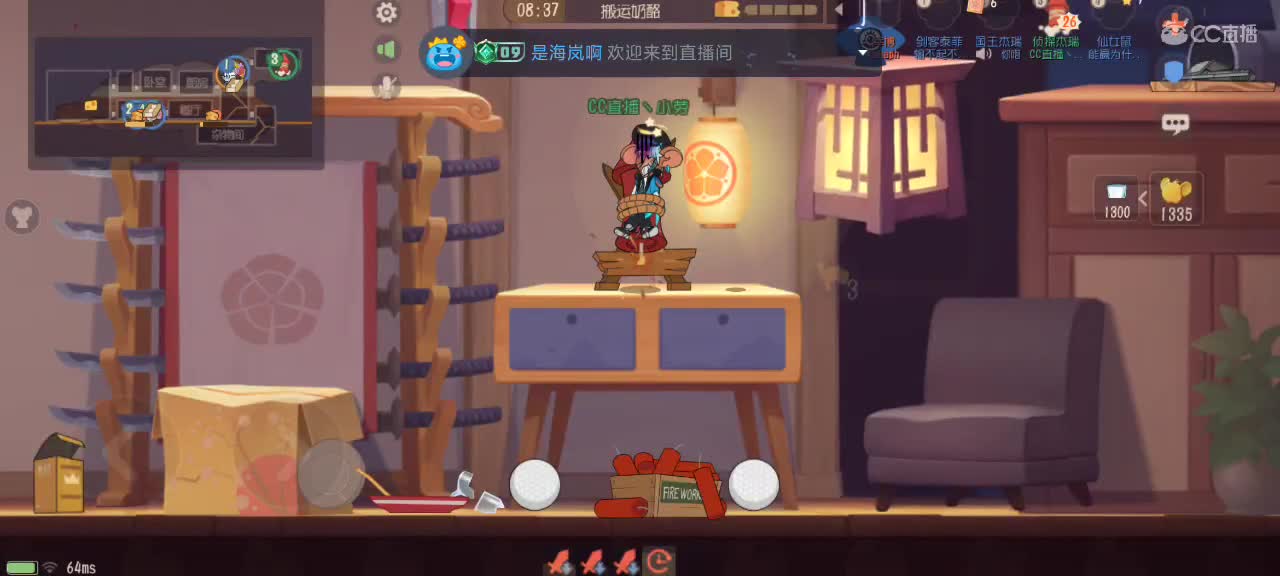 猫鼠天梯——路人鼠排 第3段