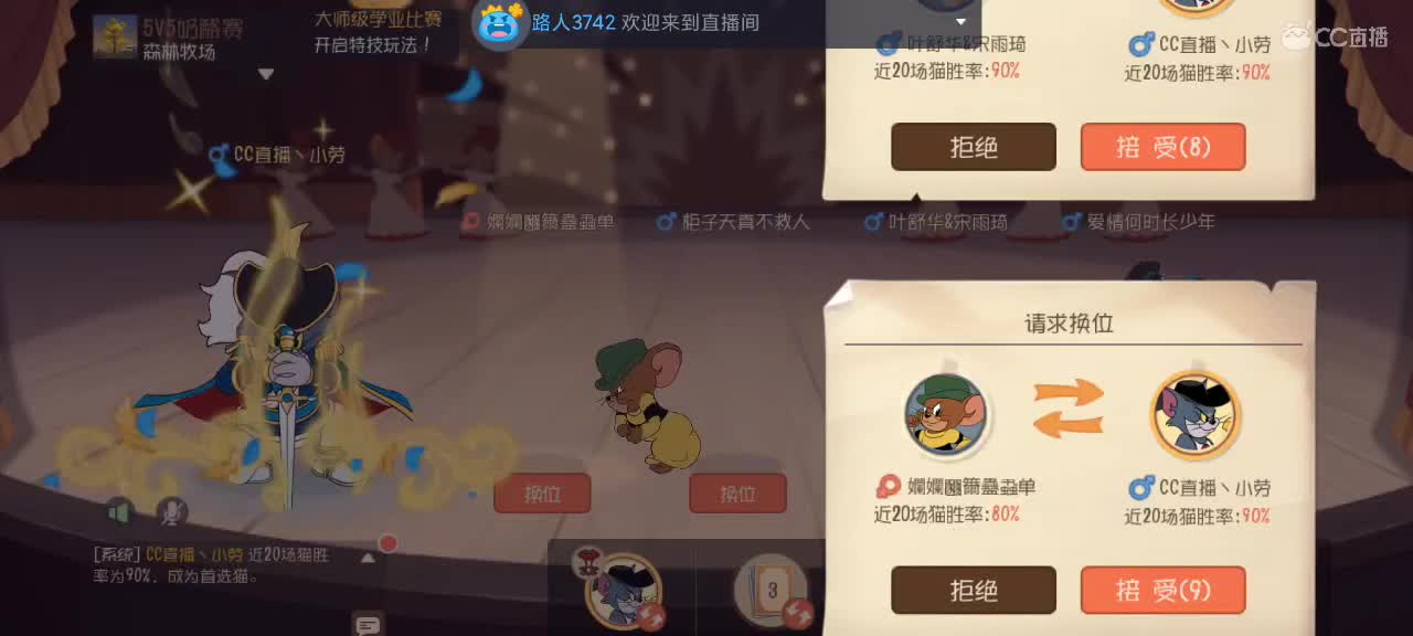猫鼠天梯——路人鼠排 第5段