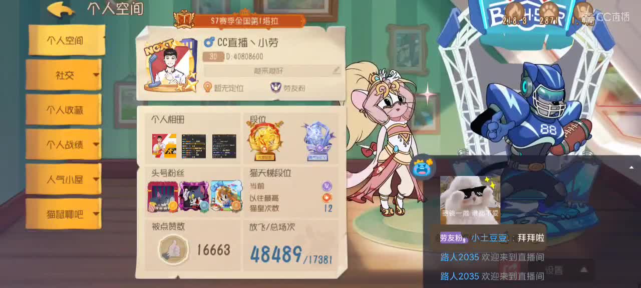 猫鼠天梯——路人鼠排 第6段