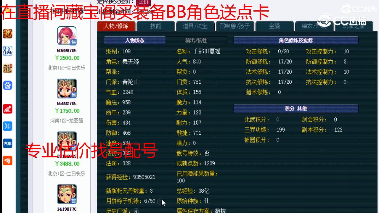 【主播点评】普陀山