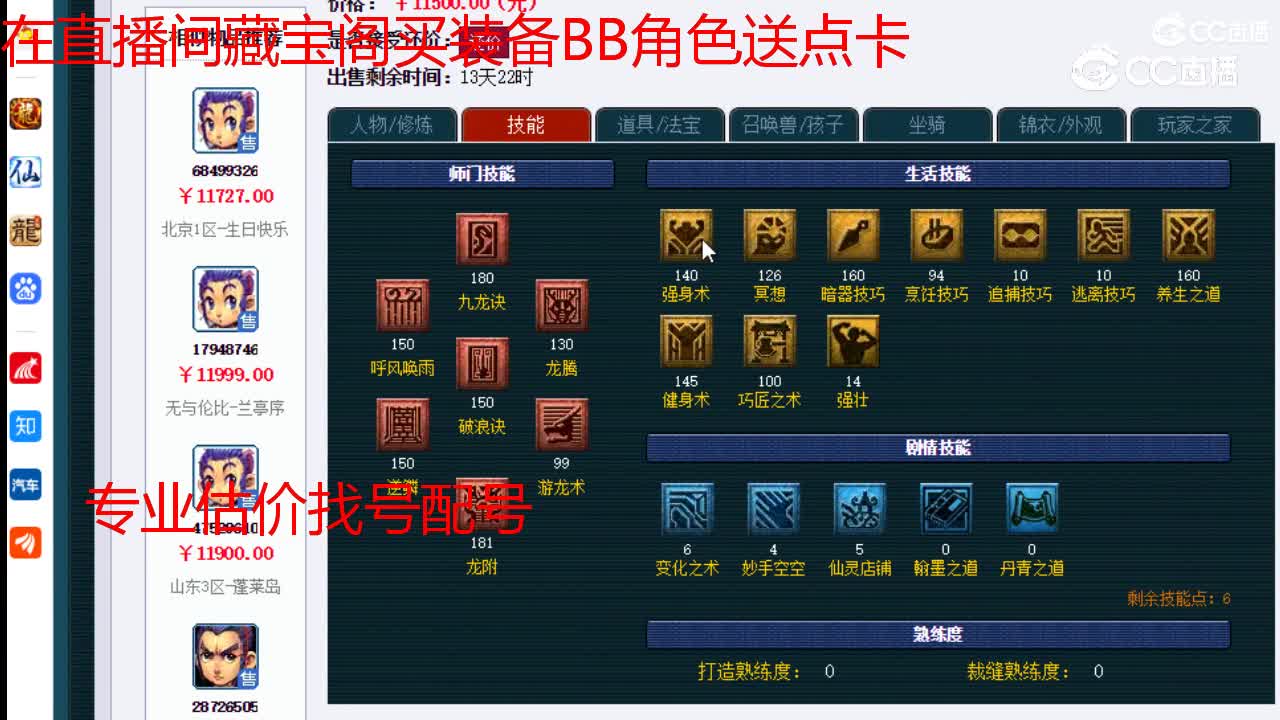 【主播点评】龙宫