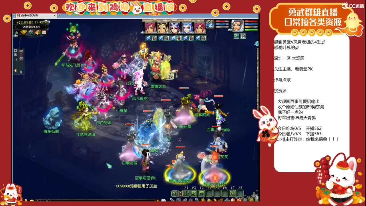 大观园勇武！群雄小组赛！ 第1段