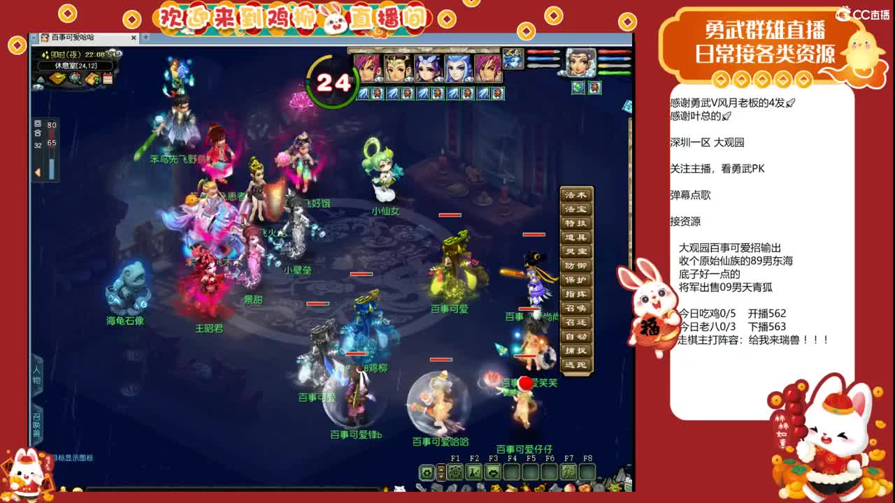 大观园勇武！群雄小组赛！ 第2段