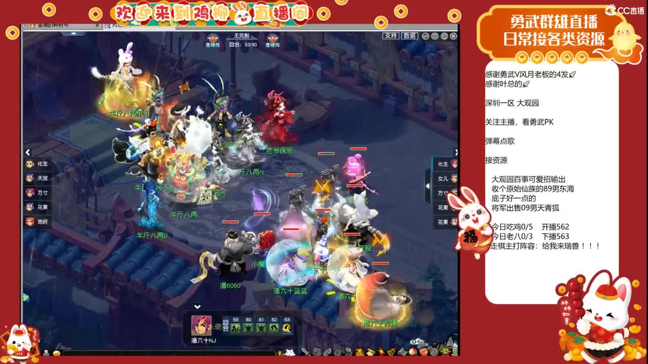 大观园勇武！群雄小组赛！ 第3段