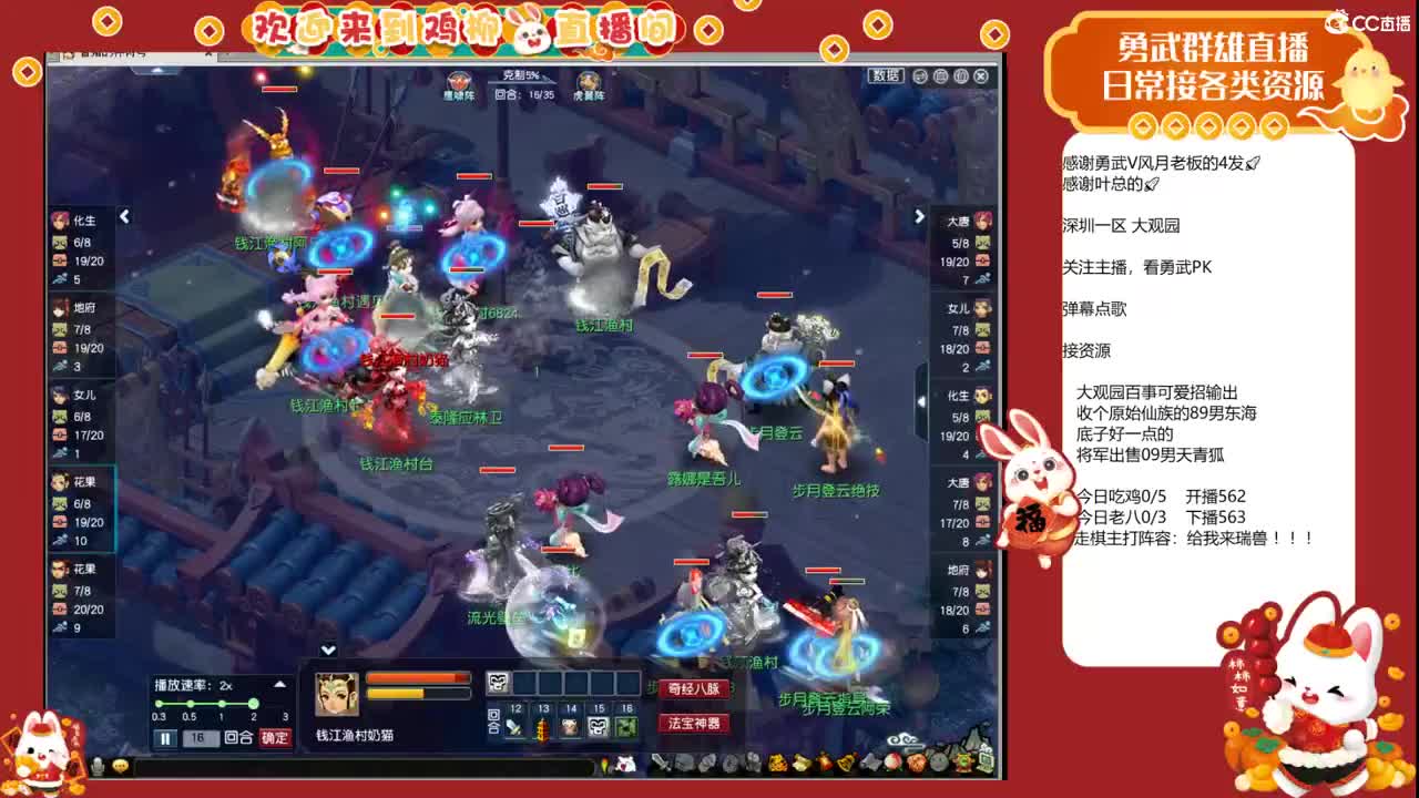大观园勇武！群雄小组赛！ 第4段