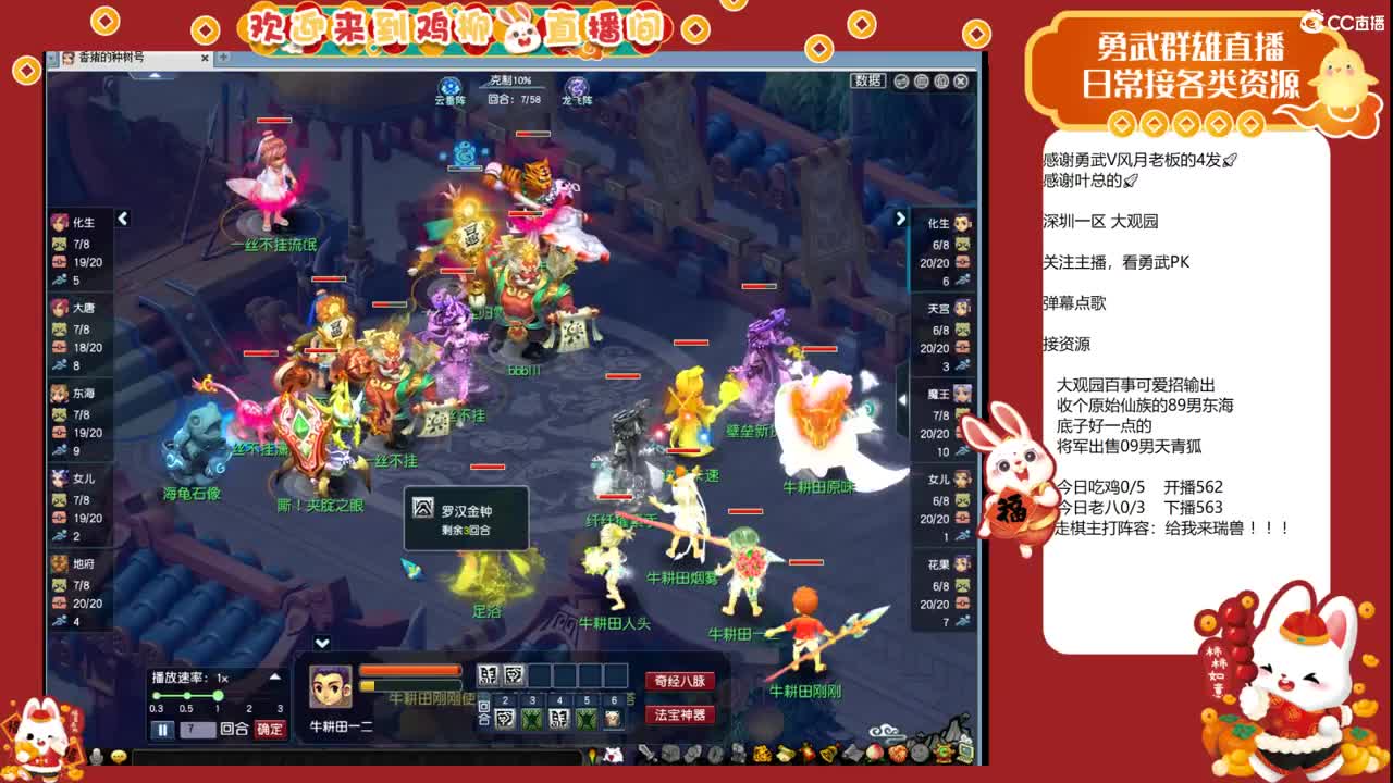 大观园勇武！群雄小组赛！ 第5段