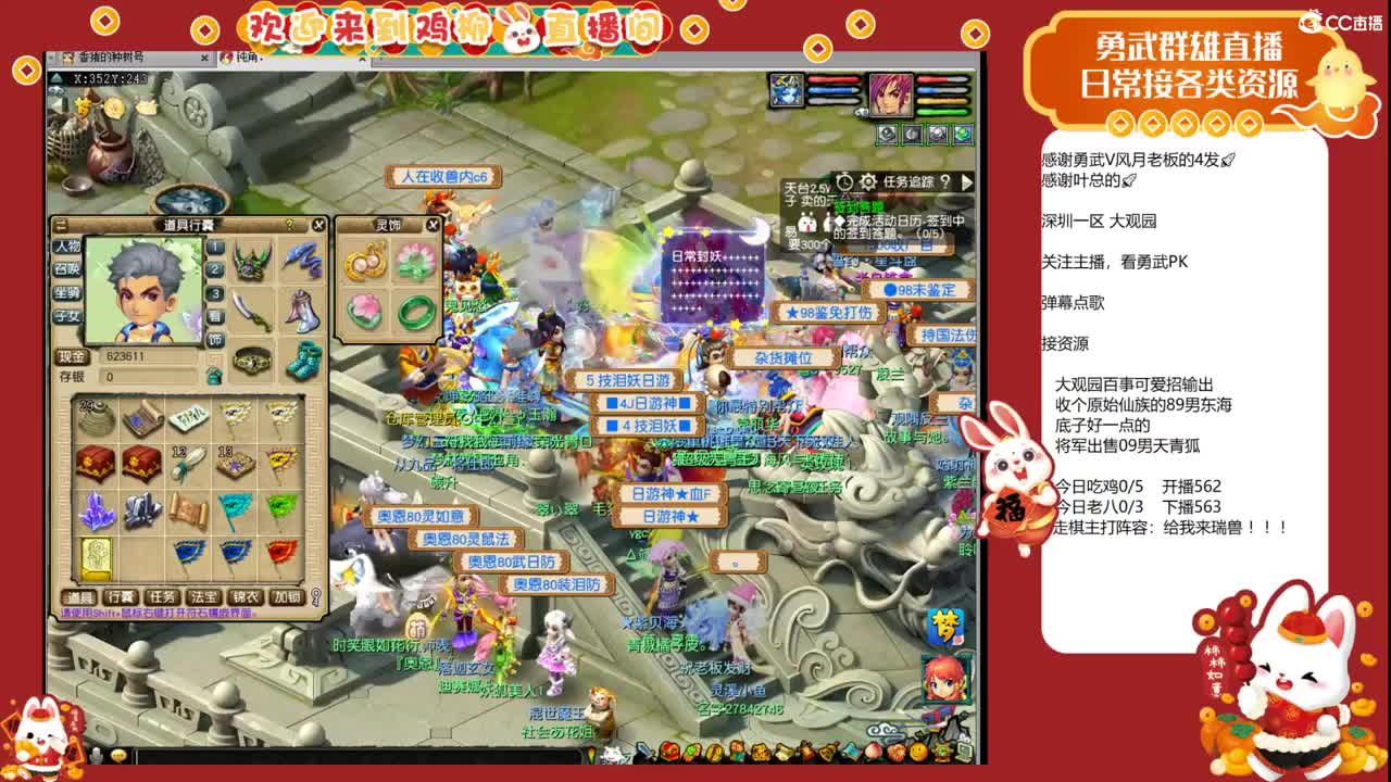 大观园勇武！群雄小组赛！ 第6段