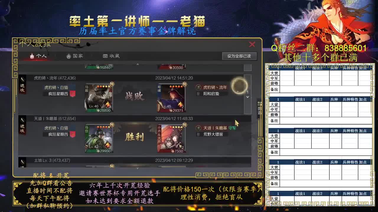 率土第一讲师，免费讲解 第1段