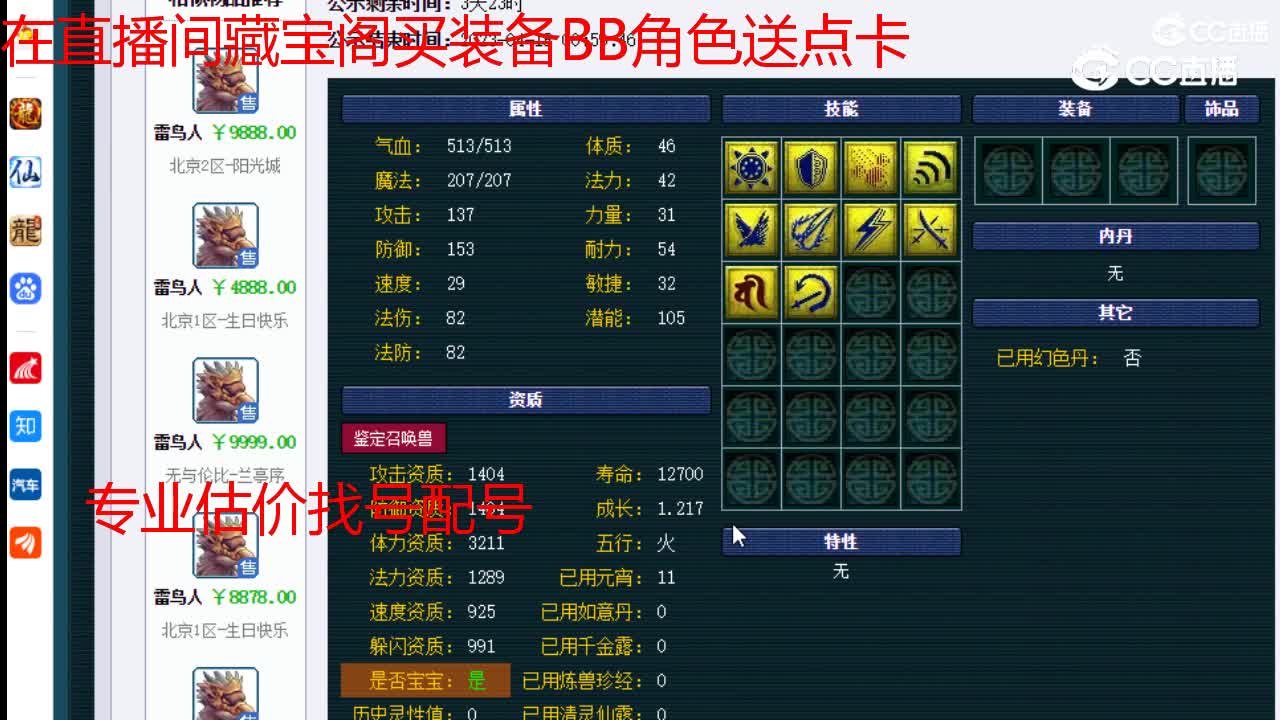 【主播点评】雷鸟人