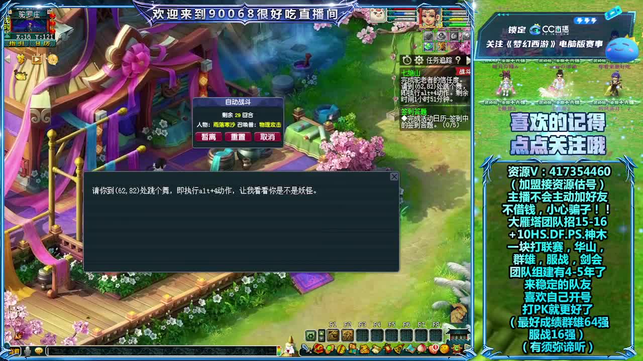 175第一视角剑会！ 第10段