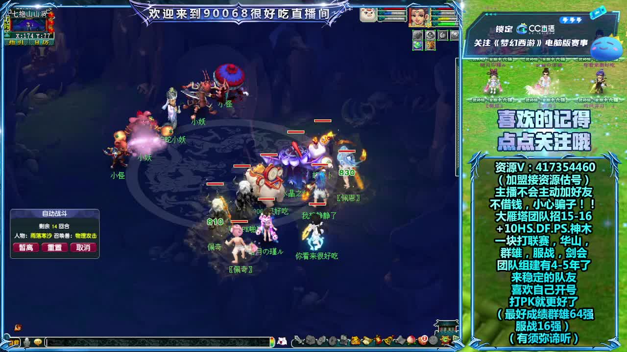 175第一视角剑会！ 第13段