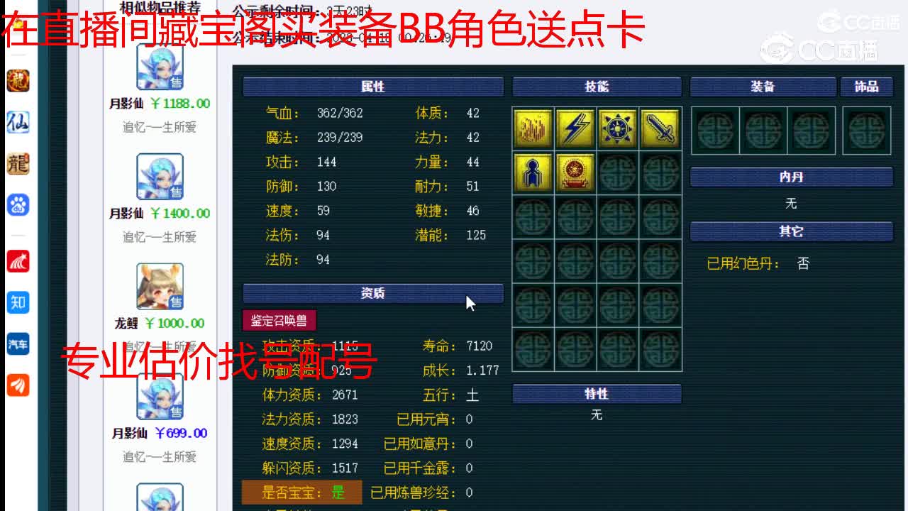 【主播点评】月影仙