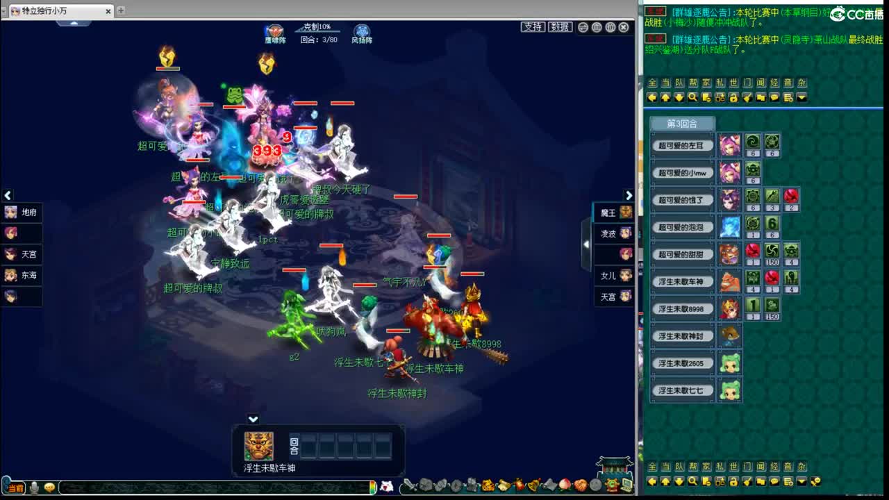 神威第一分析师 第1段