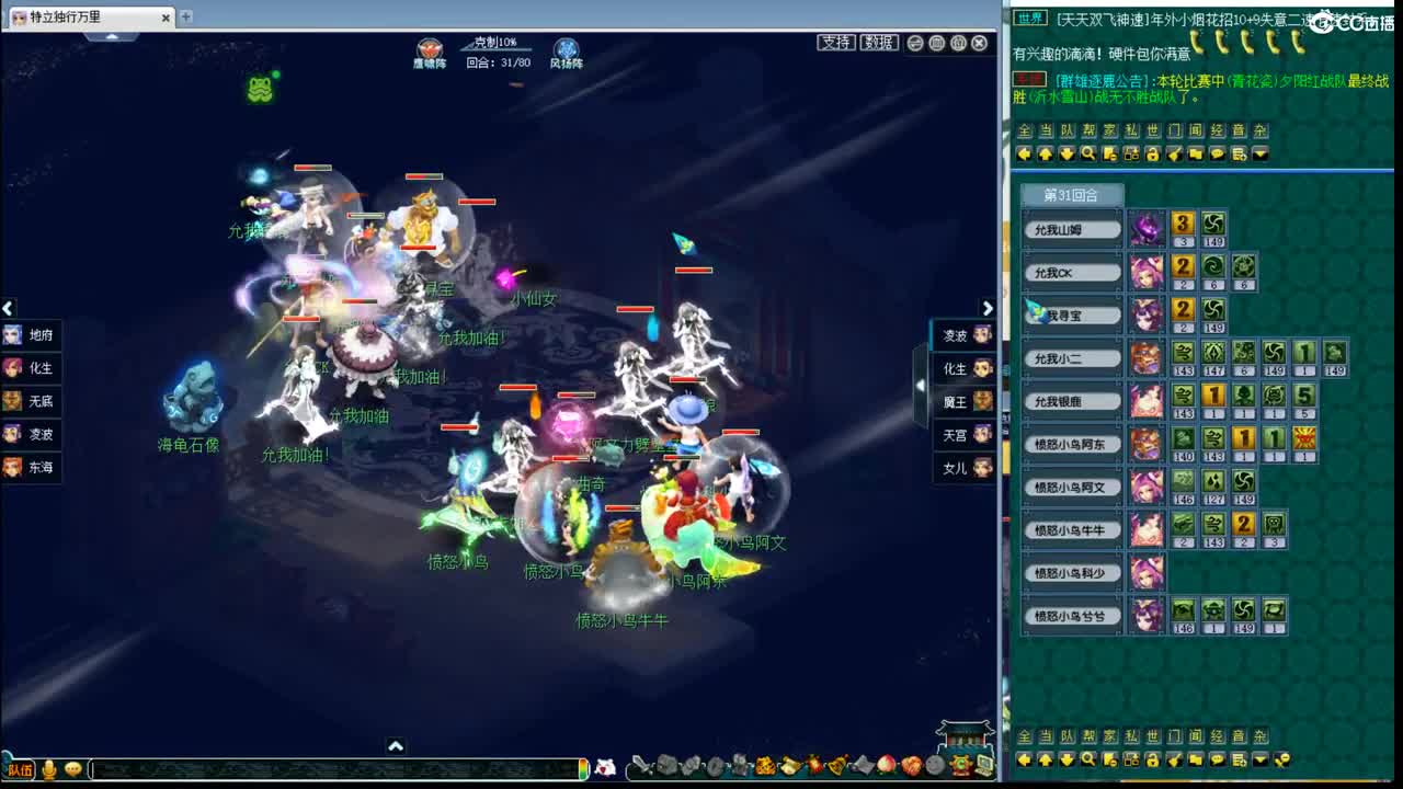 神威第一分析师 第2段