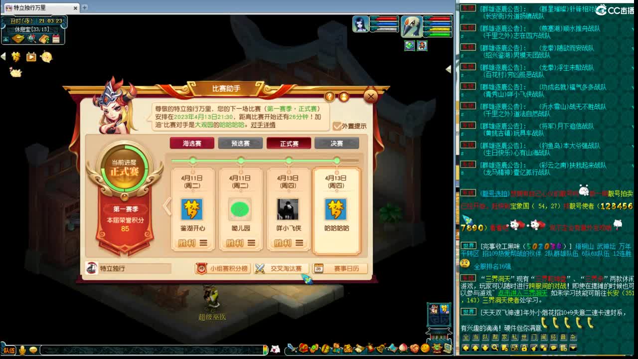 神威第一分析师 第4段