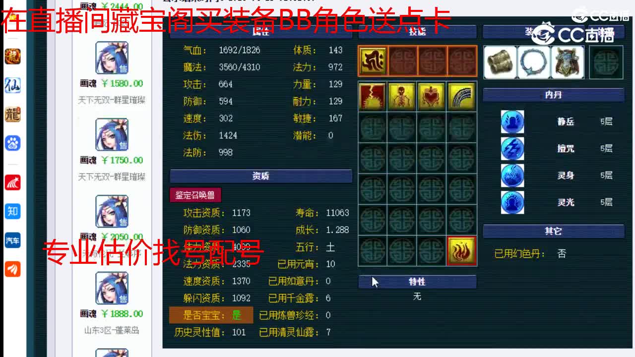 【主播点评】画魂
