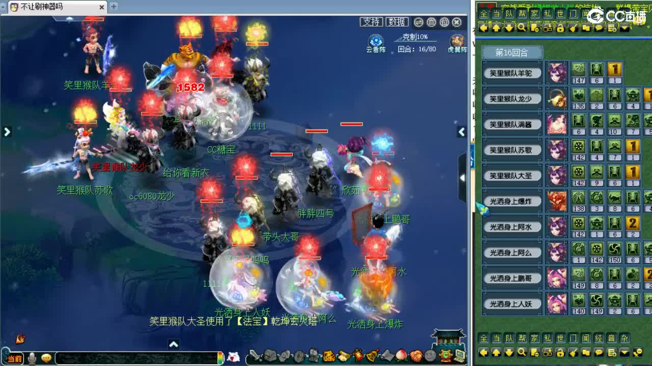 群雄逐鹿正式赛！ 第2段