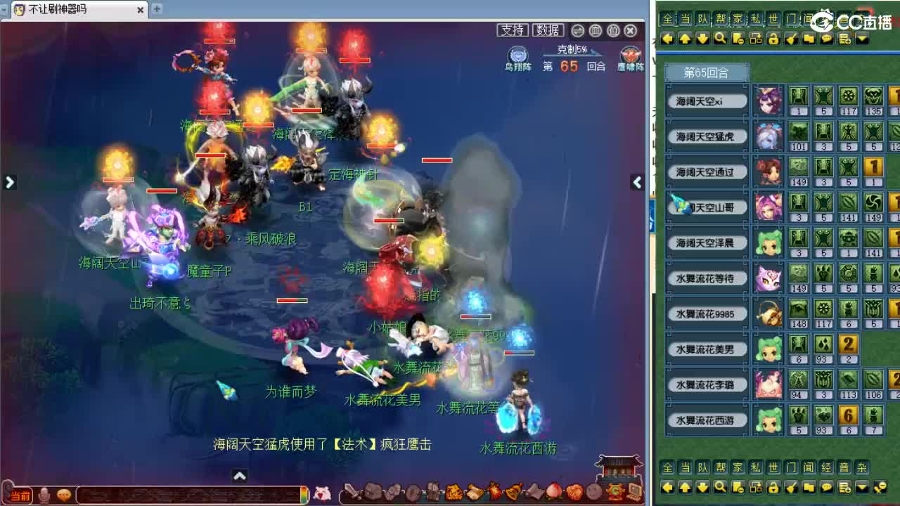 群雄逐鹿正式赛！ 第4段