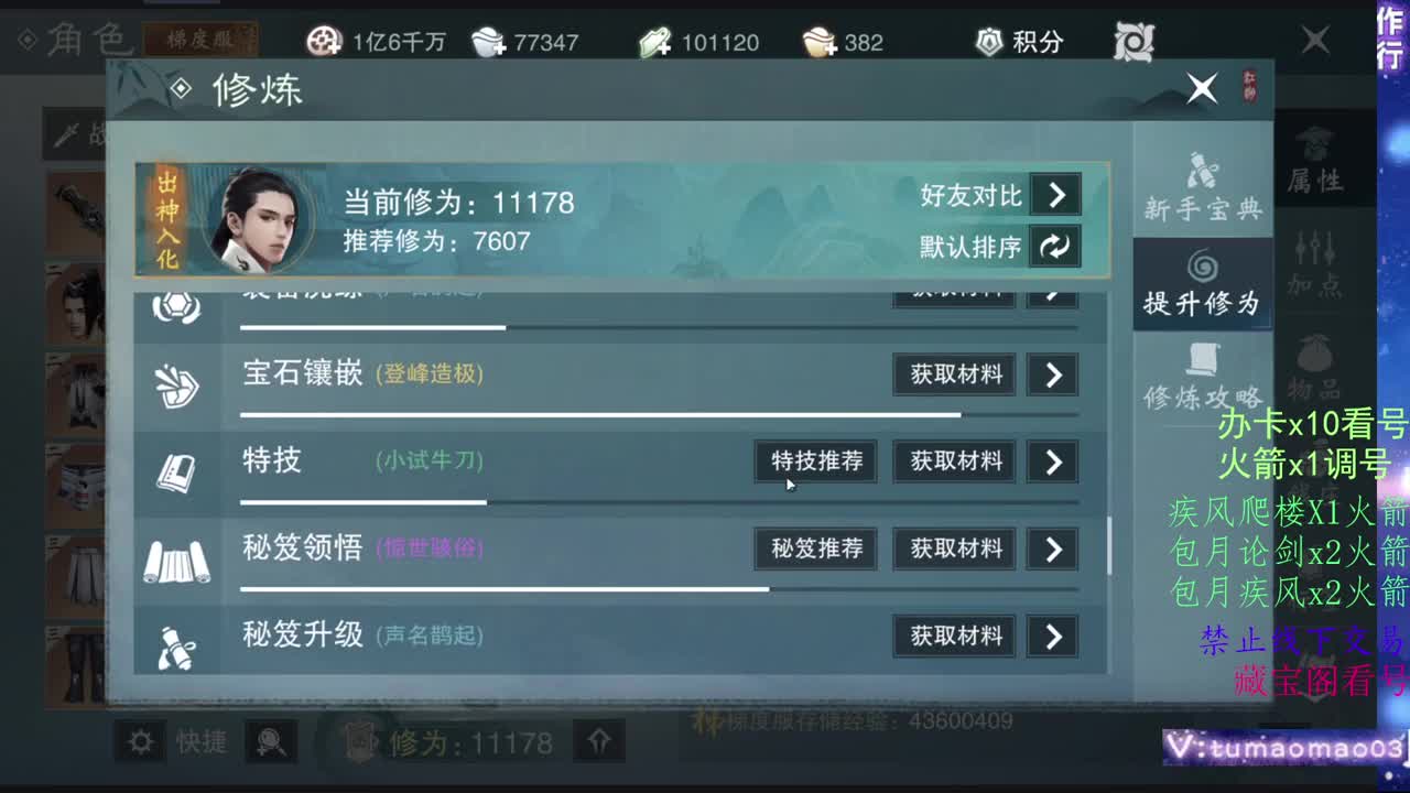 托管滴滴，升修滴滴！ 第1段
