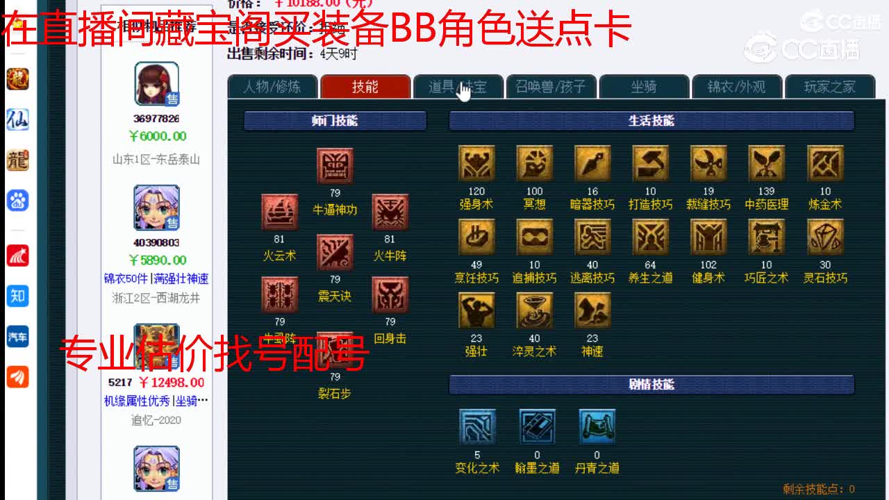 【主播点评】魔王寨