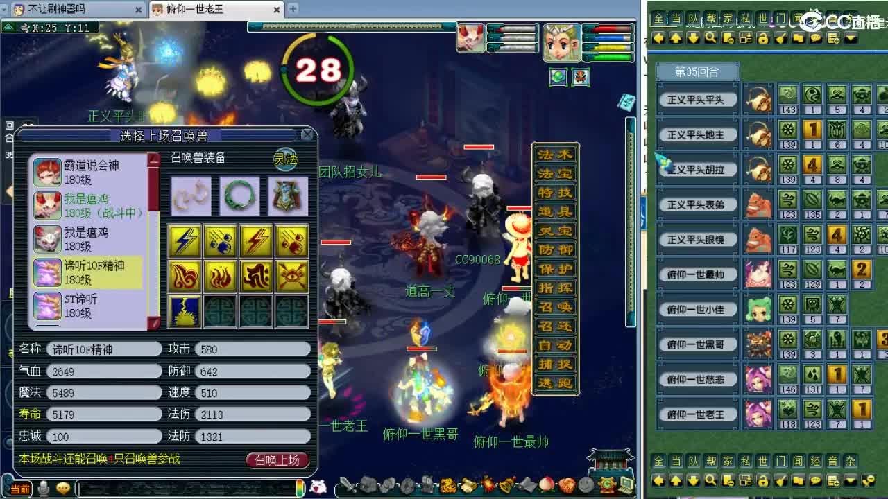 群雄逐鹿正式赛！ 第7段